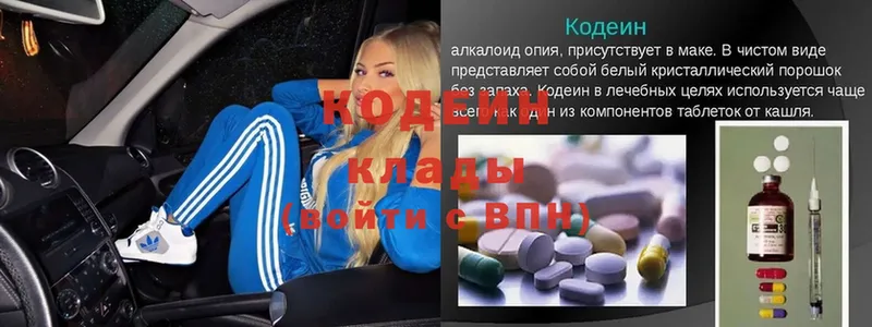 дарнет шоп  Арсеньев  Кодеиновый сироп Lean Purple Drank 