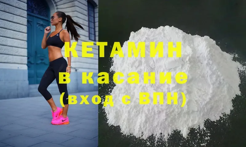 мега ссылка  Арсеньев  КЕТАМИН ketamine 